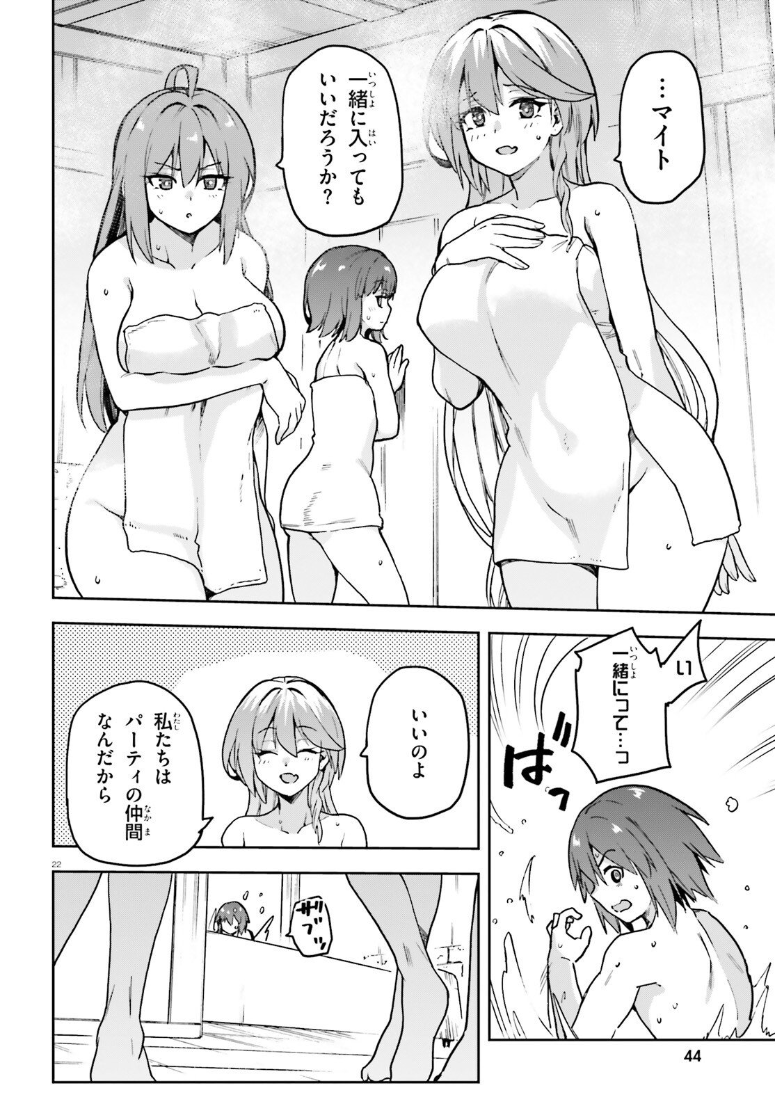 Last Boss Toubatsugo ni Hajimeru Nishuume Boukensha Life Hajimari no Machi de Wakeari Bishoujo-tachi ga Mechakucha Natsuite kimasu - Chapter 12 - Page 21