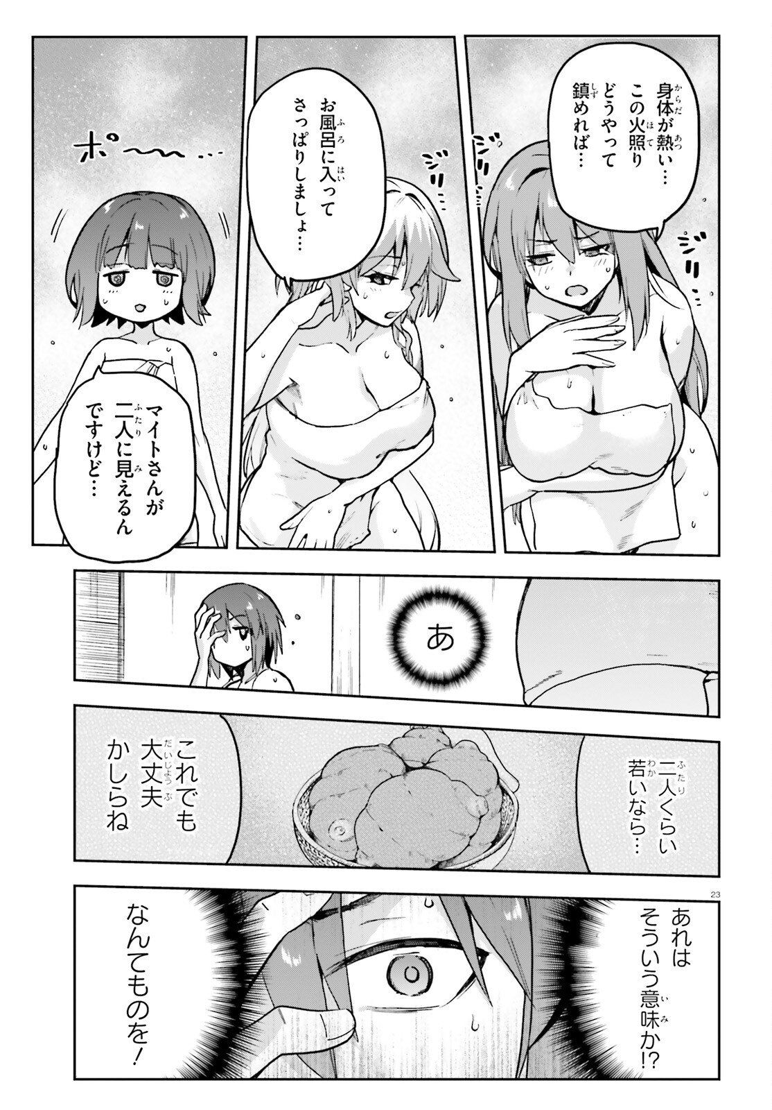 Last Boss Toubatsugo ni Hajimeru Nishuume Boukensha Life Hajimari no Machi de Wakeari Bishoujo-tachi ga Mechakucha Natsuite kimasu - Chapter 12 - Page 22