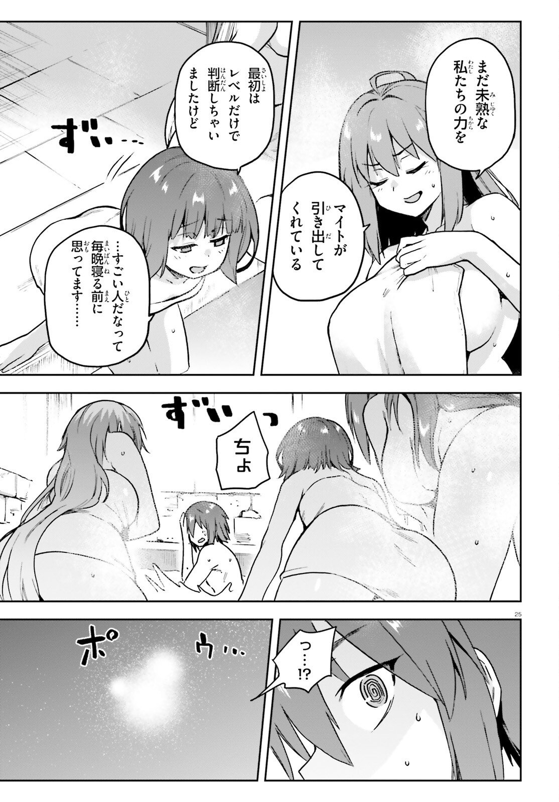 Last Boss Toubatsugo ni Hajimeru Nishuume Boukensha Life Hajimari no Machi de Wakeari Bishoujo-tachi ga Mechakucha Natsuite kimasu - Chapter 12 - Page 24