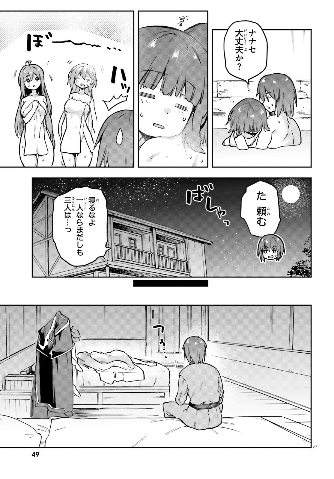 Last Boss Toubatsugo ni Hajimeru Nishuume Boukensha Life Hajimari no Machi de Wakeari Bishoujo-tachi ga Mechakucha Natsuite kimasu - Chapter 12 - Page 26