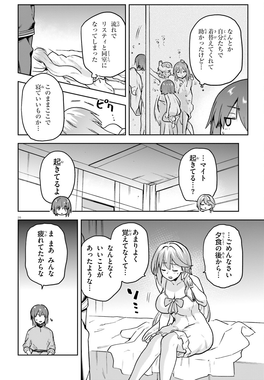 Last Boss Toubatsugo ni Hajimeru Nishuume Boukensha Life Hajimari no Machi de Wakeari Bishoujo-tachi ga Mechakucha Natsuite kimasu - Chapter 12 - Page 27