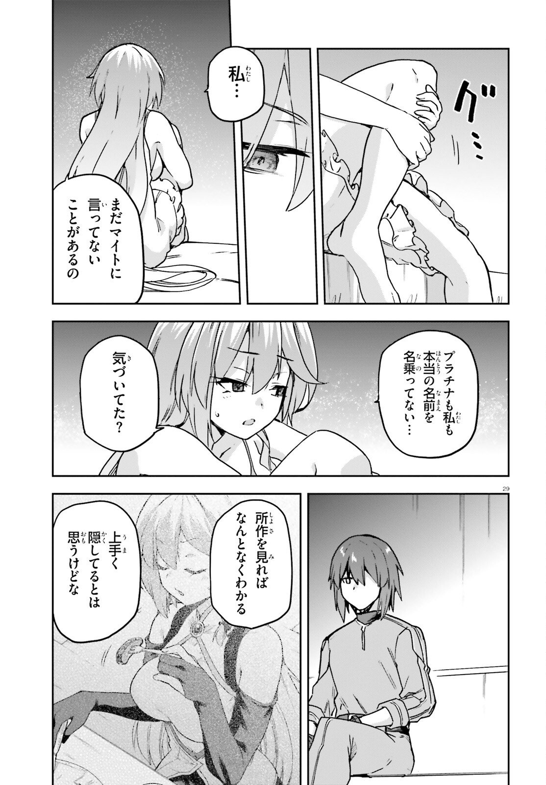 Last Boss Toubatsugo ni Hajimeru Nishuume Boukensha Life Hajimari no Machi de Wakeari Bishoujo-tachi ga Mechakucha Natsuite kimasu - Chapter 12 - Page 28