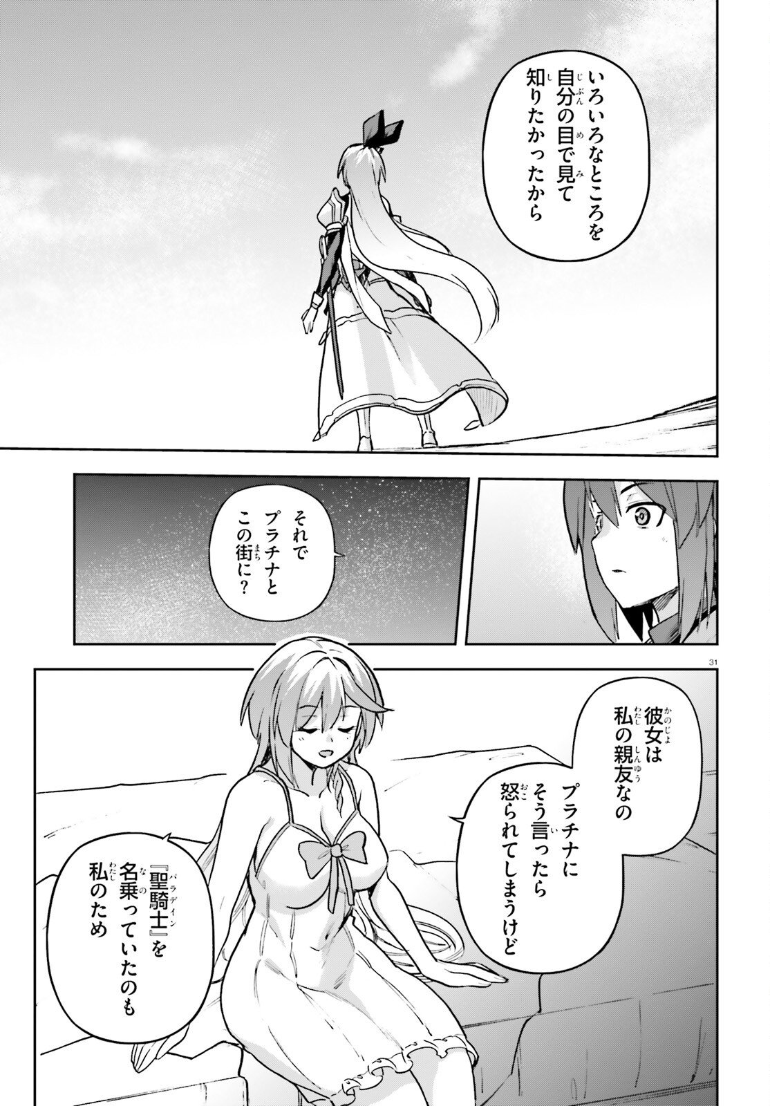 Last Boss Toubatsugo ni Hajimeru Nishuume Boukensha Life Hajimari no Machi de Wakeari Bishoujo-tachi ga Mechakucha Natsuite kimasu - Chapter 12 - Page 30