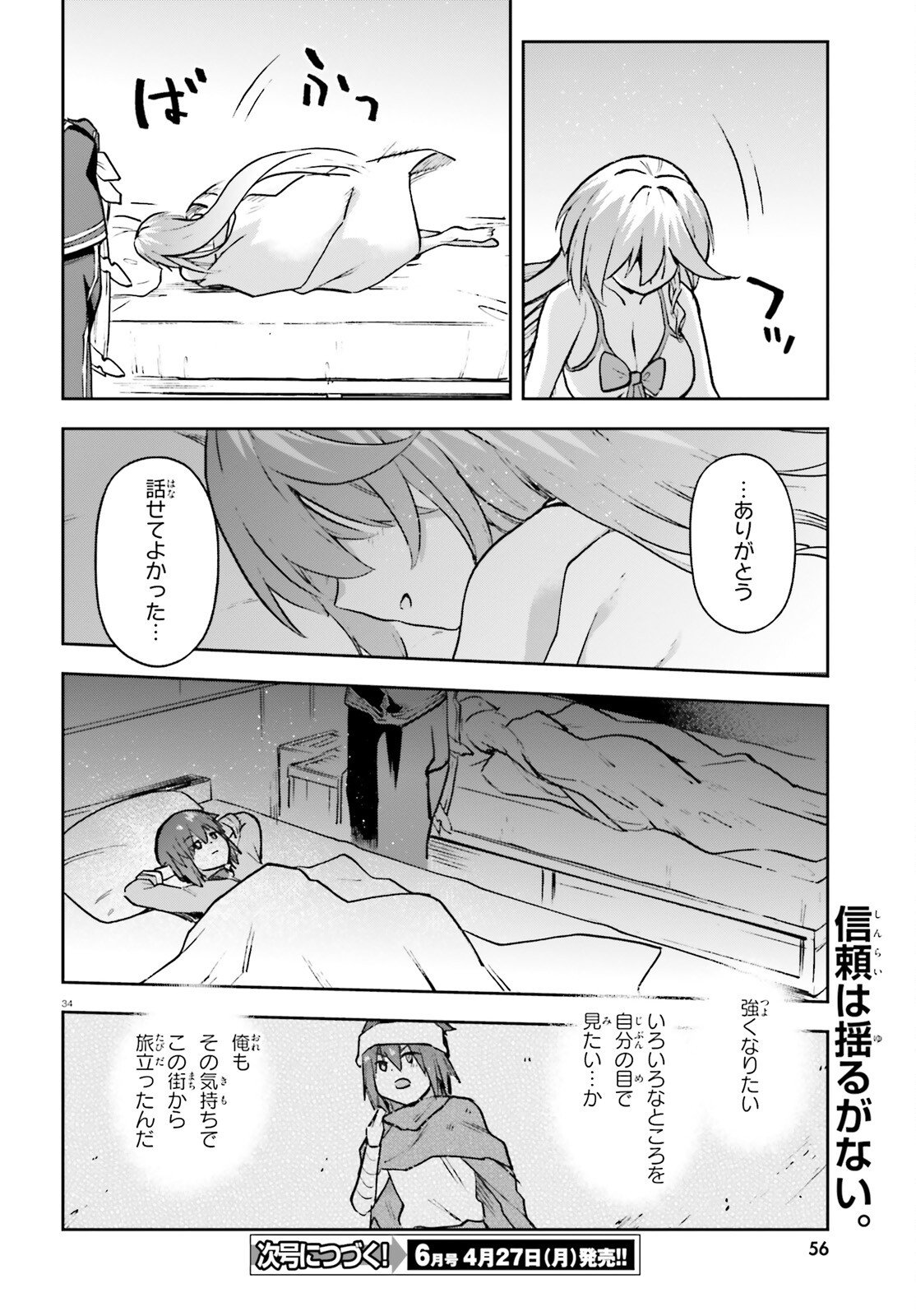 Last Boss Toubatsugo ni Hajimeru Nishuume Boukensha Life Hajimari no Machi de Wakeari Bishoujo-tachi ga Mechakucha Natsuite kimasu - Chapter 12 - Page 33