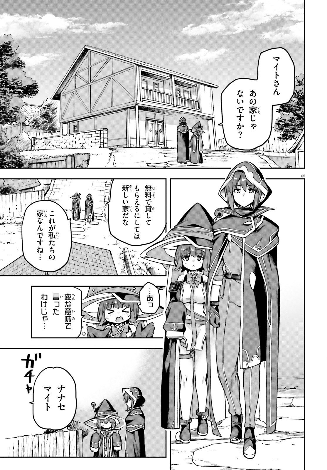 Last Boss Toubatsugo ni Hajimeru Nishuume Boukensha Life Hajimari no Machi de Wakeari Bishoujo-tachi ga Mechakucha Natsuite kimasu - Chapter 12 - Page 4