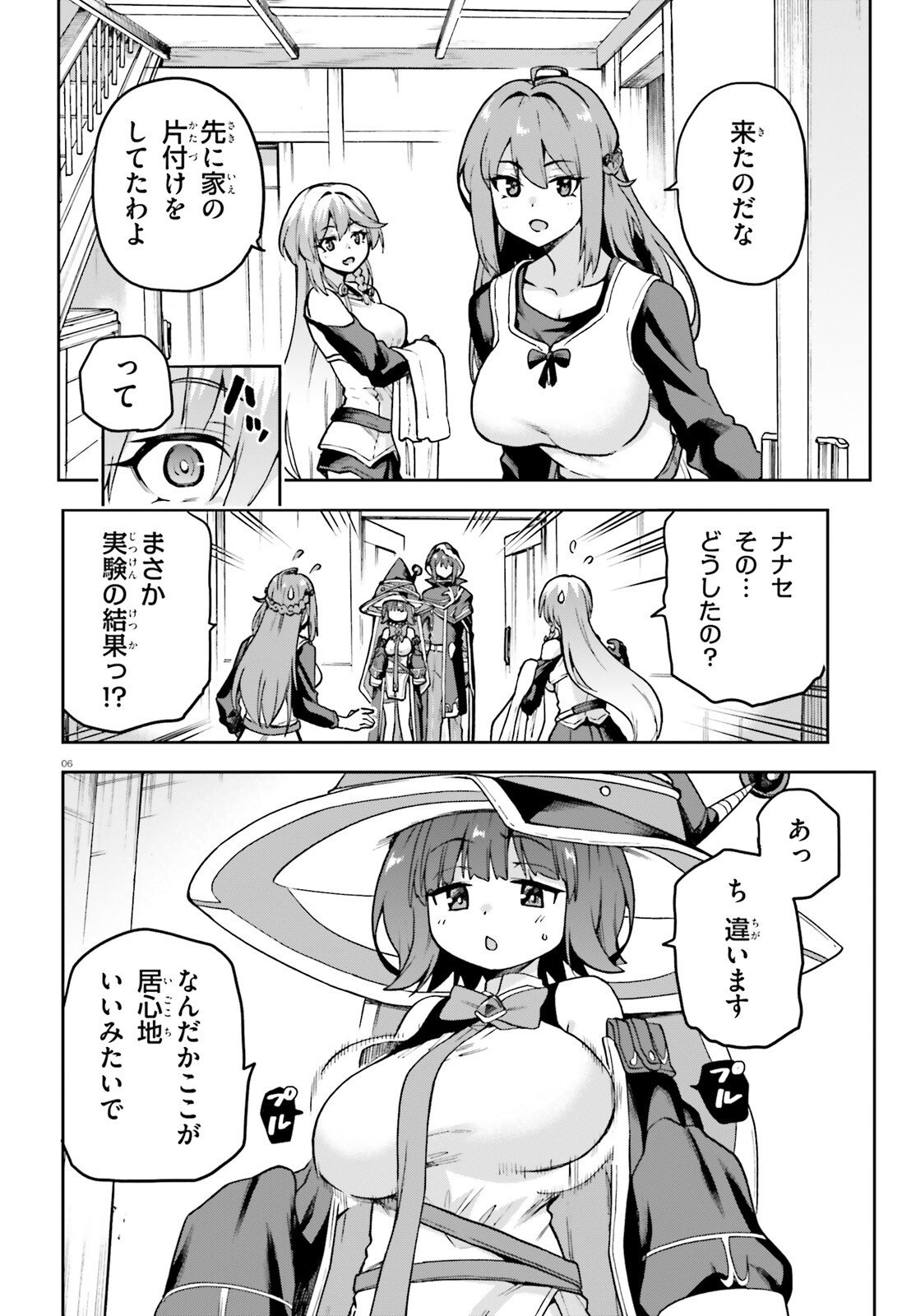 Last Boss Toubatsugo ni Hajimeru Nishuume Boukensha Life Hajimari no Machi de Wakeari Bishoujo-tachi ga Mechakucha Natsuite kimasu - Chapter 12 - Page 5