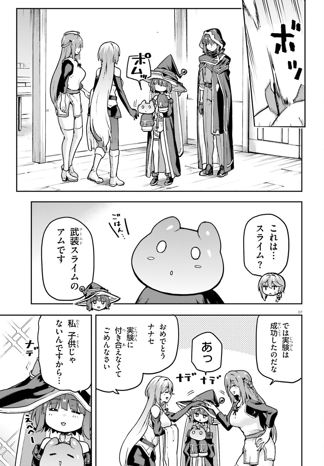 Last Boss Toubatsugo ni Hajimeru Nishuume Boukensha Life Hajimari no Machi de Wakeari Bishoujo-tachi ga Mechakucha Natsuite kimasu - Chapter 12 - Page 6