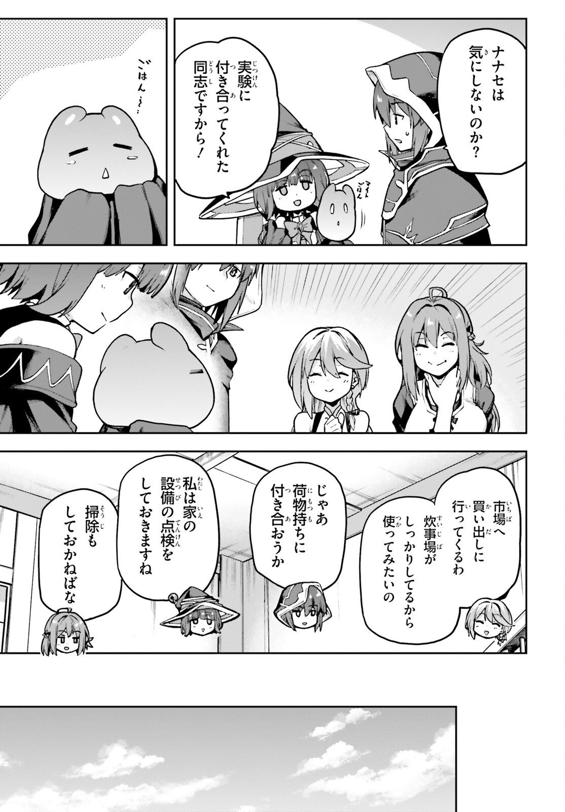 Last Boss Toubatsugo ni Hajimeru Nishuume Boukensha Life Hajimari no Machi de Wakeari Bishoujo-tachi ga Mechakucha Natsuite kimasu - Chapter 12 - Page 8