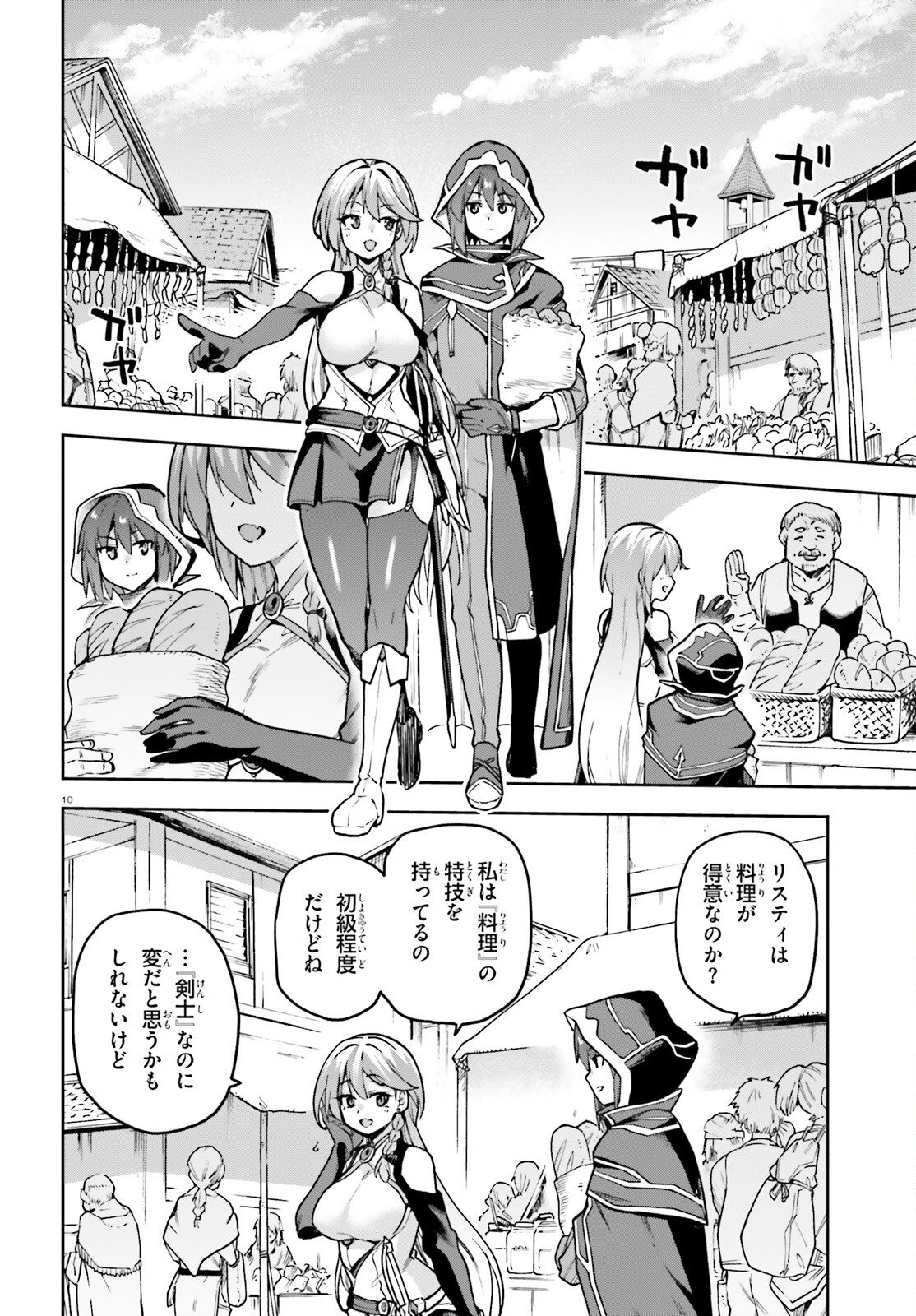 Last Boss Toubatsugo ni Hajimeru Nishuume Boukensha Life Hajimari no Machi de Wakeari Bishoujo-tachi ga Mechakucha Natsuite kimasu - Chapter 12 - Page 9