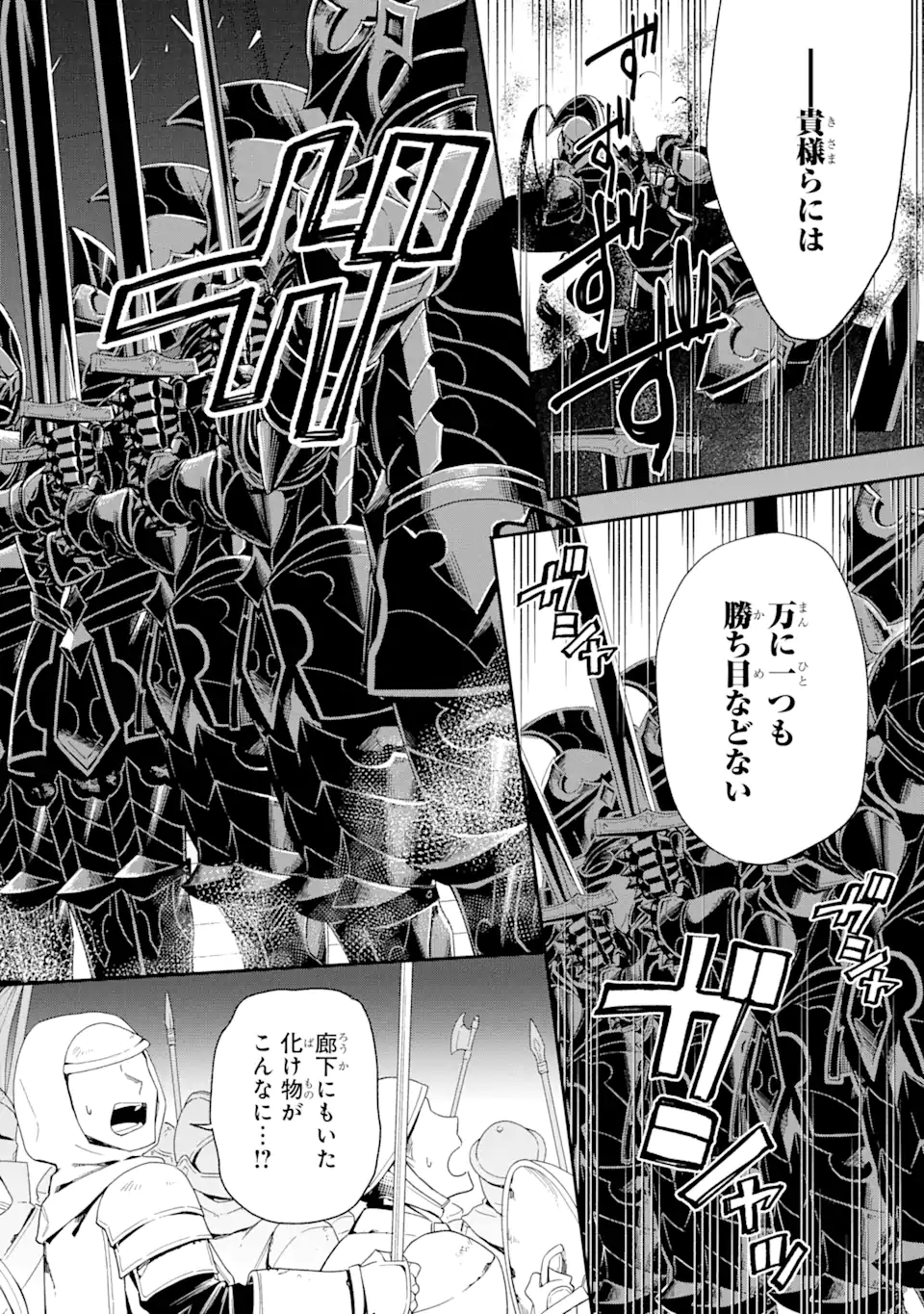 Last Boss, Yamete Mita: Shujinkou ni Taosareta Furi Shite Jiyuu ni Ikite Mita - Chapter 1.2 - Page 1