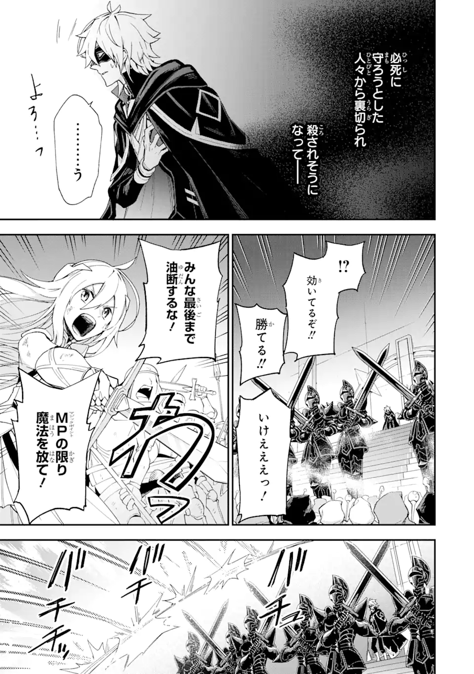 Last Boss, Yamete Mita: Shujinkou ni Taosareta Furi Shite Jiyuu ni Ikite Mita - Chapter 1.2 - Page 10