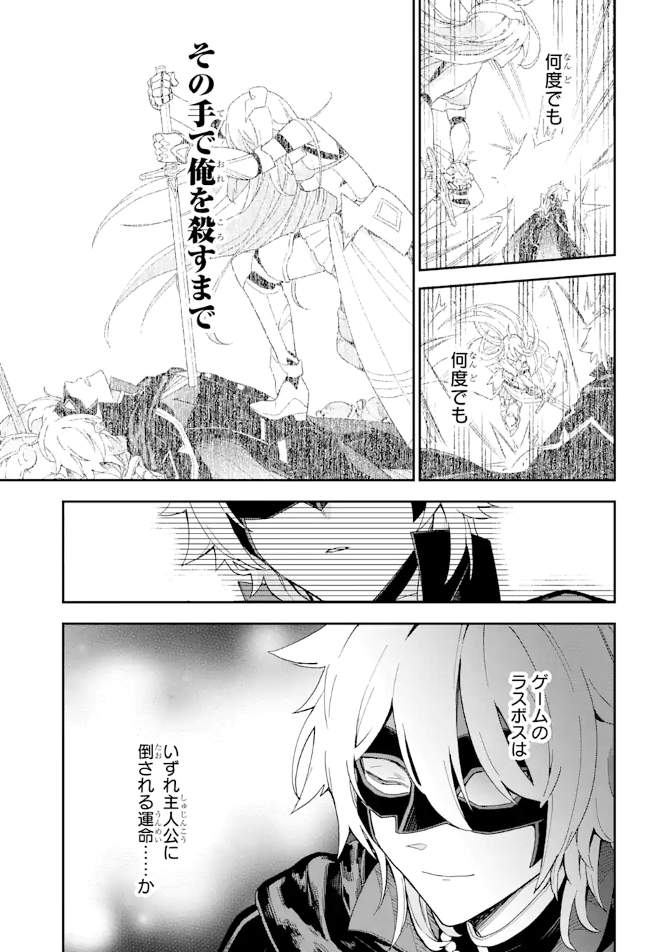 Last Boss, Yamete Mita: Shujinkou ni Taosareta Furi Shite Jiyuu ni Ikite Mita - Chapter 1.2 - Page 12