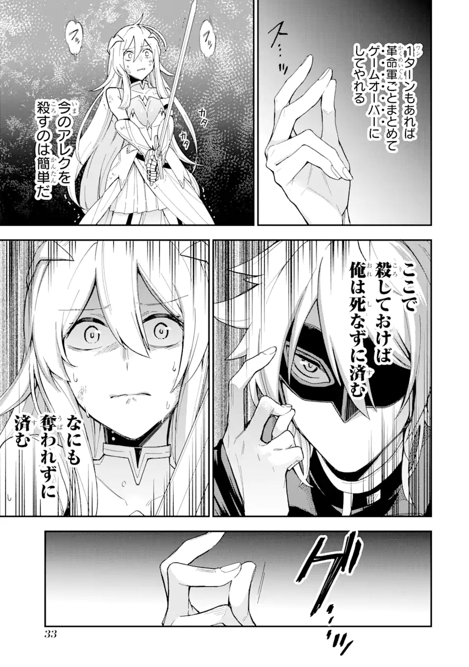 Last Boss, Yamete Mita: Shujinkou ni Taosareta Furi Shite Jiyuu ni Ikite Mita - Chapter 1.2 - Page 14