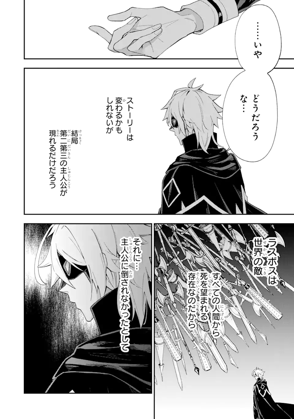 Last Boss, Yamete Mita: Shujinkou ni Taosareta Furi Shite Jiyuu ni Ikite Mita - Chapter 1.2 - Page 15