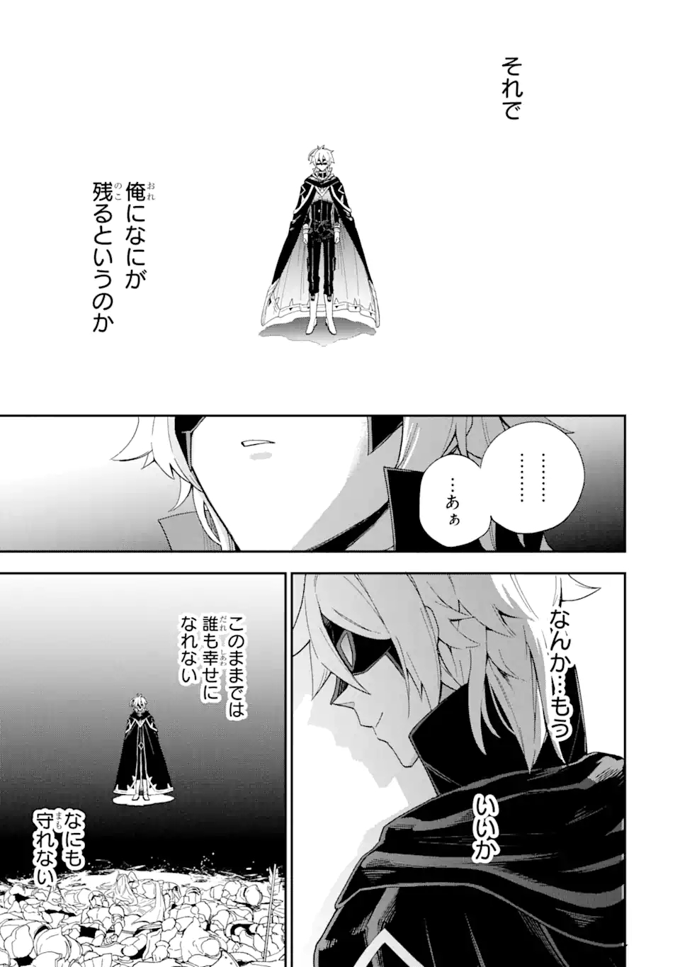 Last Boss, Yamete Mita: Shujinkou ni Taosareta Furi Shite Jiyuu ni Ikite Mita - Chapter 1.2 - Page 16