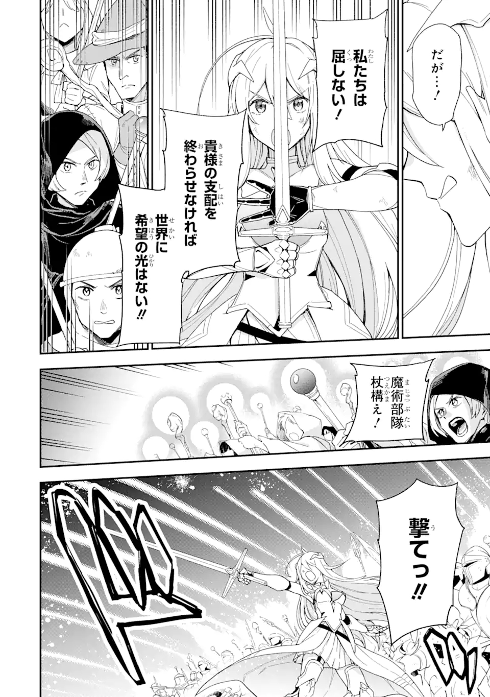 Last Boss, Yamete Mita: Shujinkou ni Taosareta Furi Shite Jiyuu ni Ikite Mita - Chapter 1.2 - Page 3