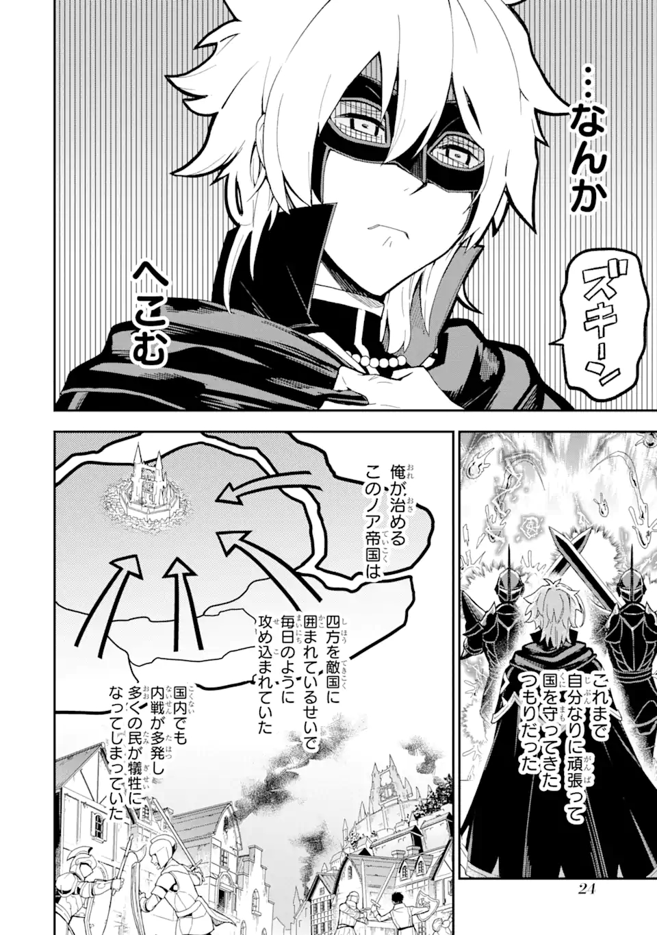 Last Boss, Yamete Mita: Shujinkou ni Taosareta Furi Shite Jiyuu ni Ikite Mita - Chapter 1.2 - Page 5