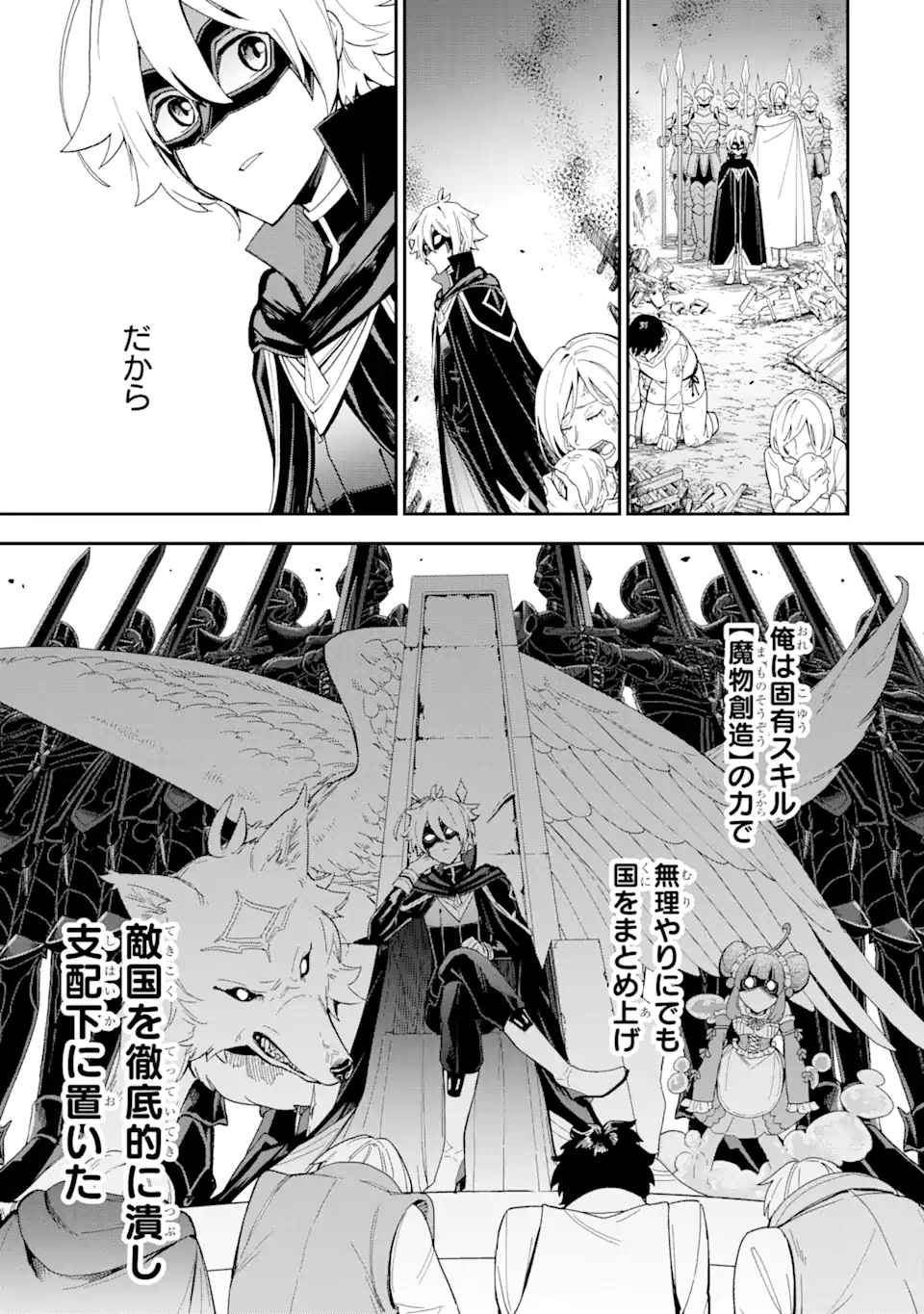Last Boss, Yamete Mita: Shujinkou ni Taosareta Furi Shite Jiyuu ni Ikite Mita - Chapter 1.2 - Page 6