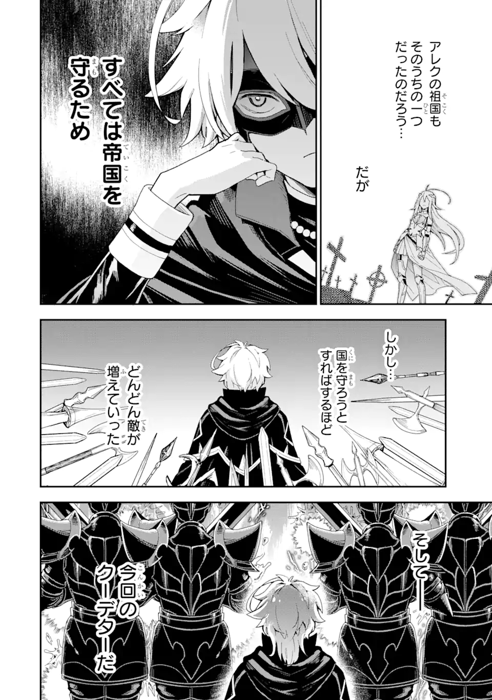 Last Boss, Yamete Mita: Shujinkou ni Taosareta Furi Shite Jiyuu ni Ikite Mita - Chapter 1.2 - Page 7
