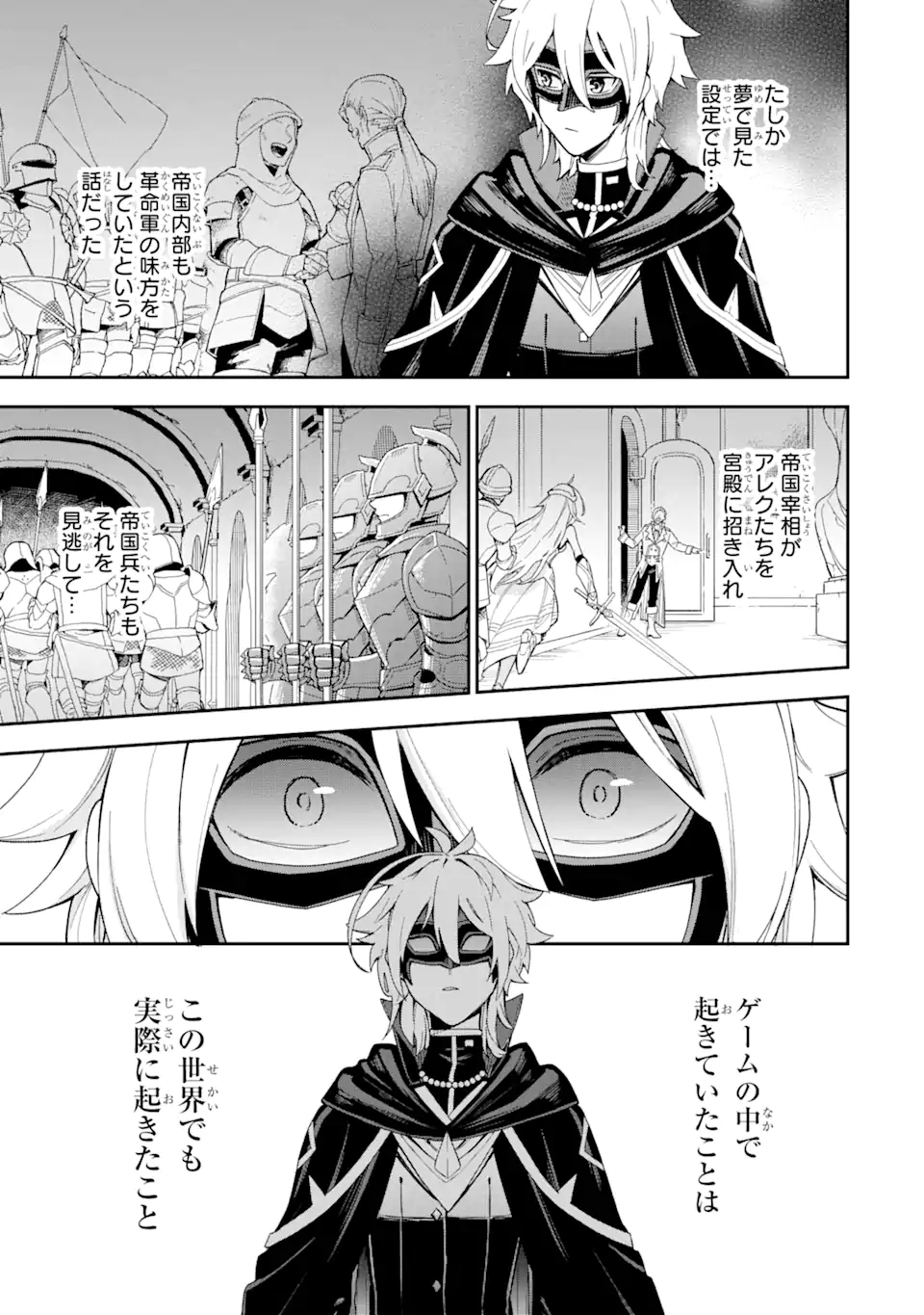 Last Boss, Yamete Mita: Shujinkou ni Taosareta Furi Shite Jiyuu ni Ikite Mita - Chapter 1.2 - Page 8