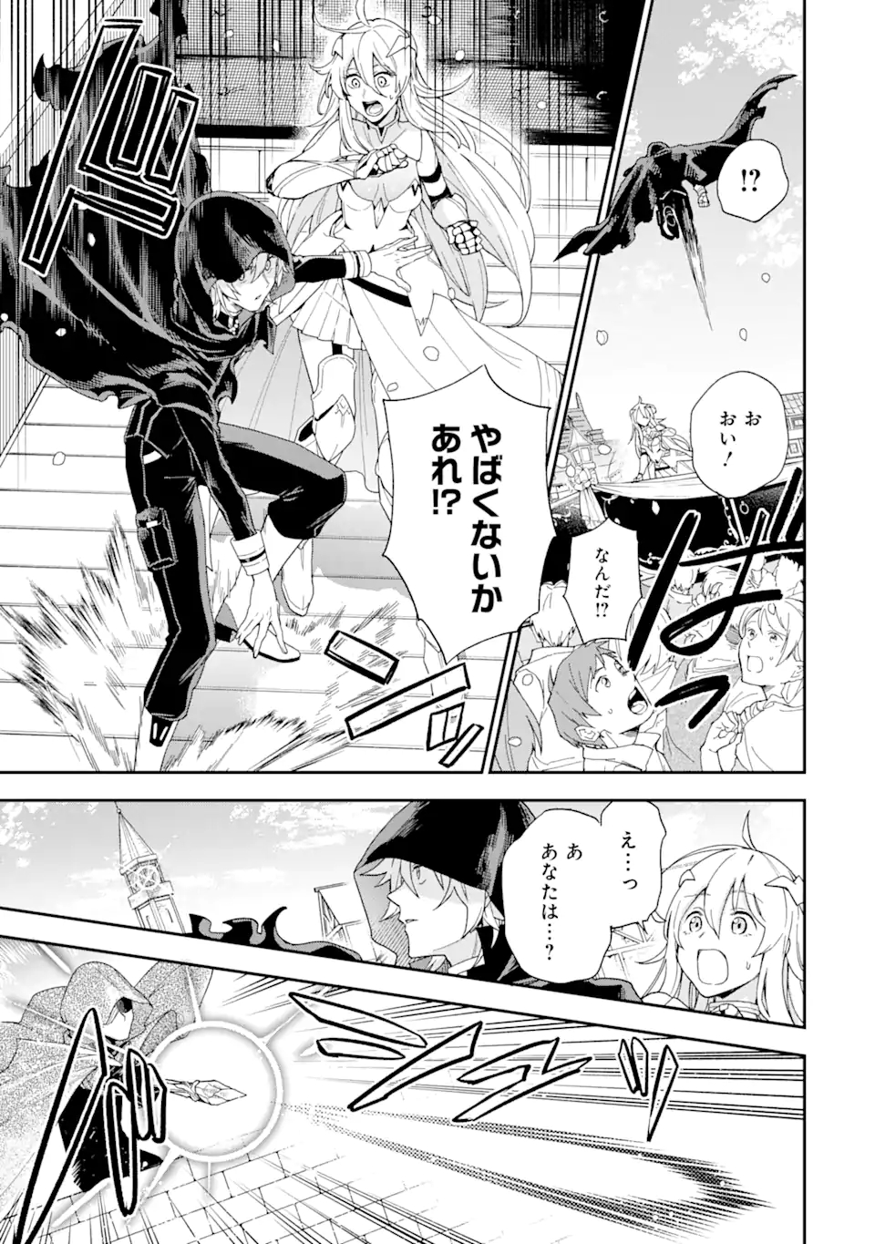 Last Boss, Yamete Mita: Shujinkou ni Taosareta Furi Shite Jiyuu ni Ikite Mita - Chapter 1.4 - Page 10