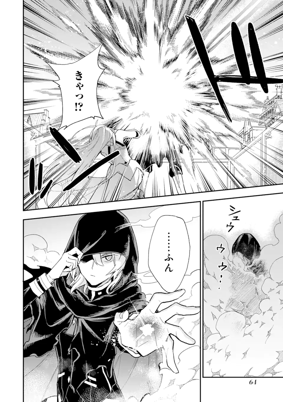 Last Boss, Yamete Mita: Shujinkou ni Taosareta Furi Shite Jiyuu ni Ikite Mita - Chapter 1.4 - Page 11