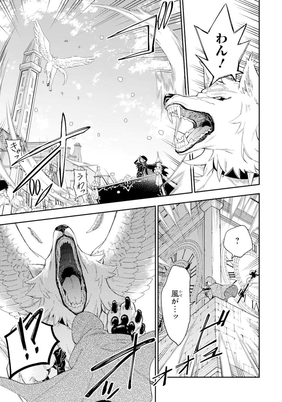 Last Boss, Yamete Mita: Shujinkou ni Taosareta Furi Shite Jiyuu ni Ikite Mita - Chapter 1.4 - Page 16