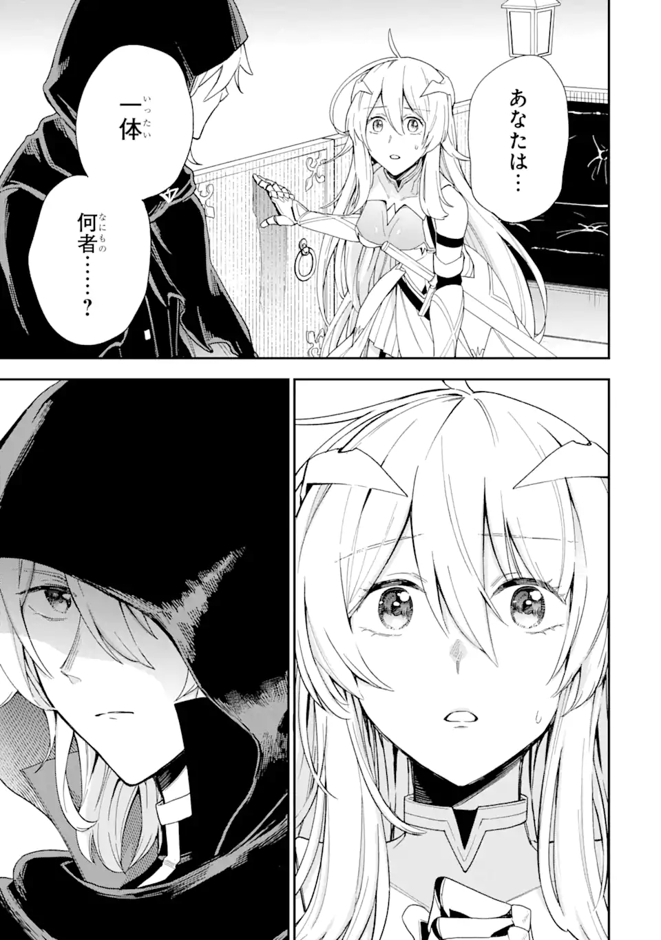 Last Boss, Yamete Mita: Shujinkou ni Taosareta Furi Shite Jiyuu ni Ikite Mita - Chapter 1.4 - Page 18
