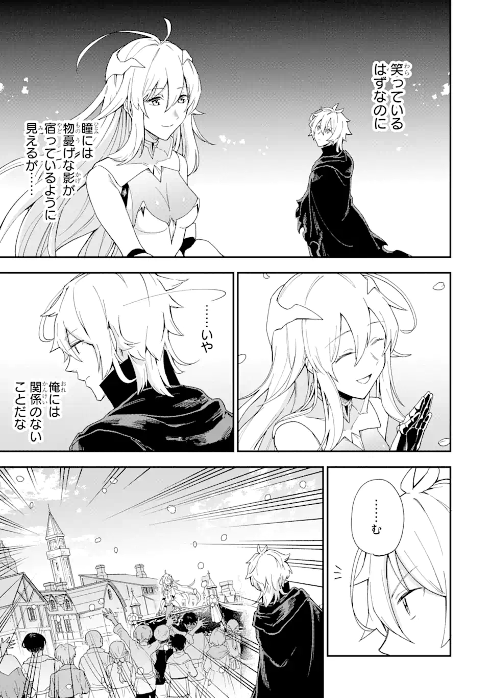 Last Boss, Yamete Mita: Shujinkou ni Taosareta Furi Shite Jiyuu ni Ikite Mita - Chapter 1.4 - Page 6