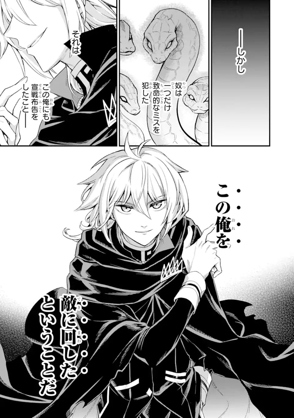 Last Boss, Yamete Mita: Shujinkou ni Taosareta Furi Shite Jiyuu ni Ikite Mita - Chapter 10.1 - Page 10