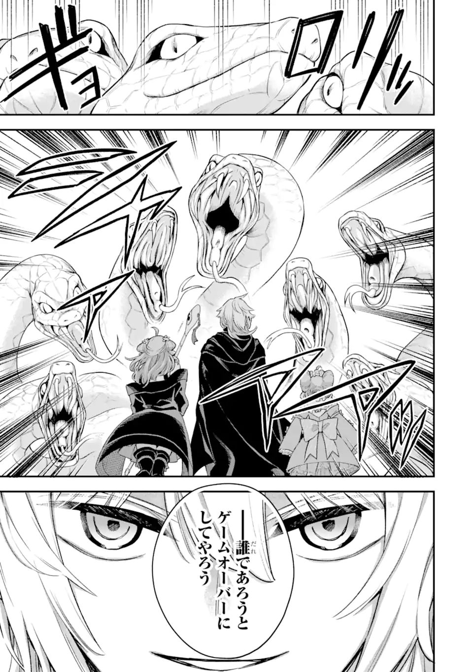 Last Boss, Yamete Mita: Shujinkou ni Taosareta Furi Shite Jiyuu ni Ikite Mita - Chapter 10.1 - Page 12