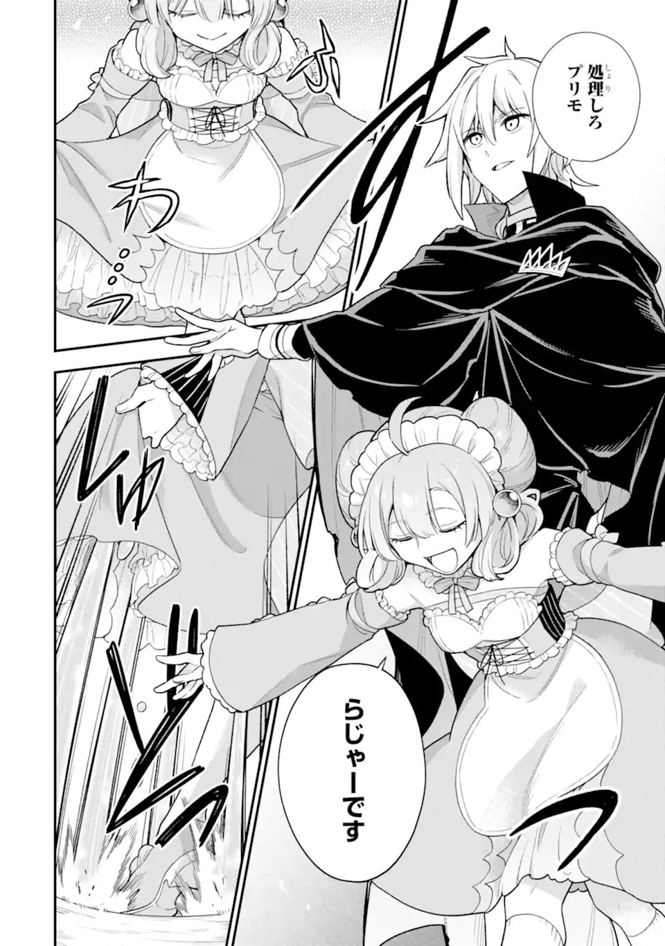 Last Boss, Yamete Mita: Shujinkou ni Taosareta Furi Shite Jiyuu ni Ikite Mita - Chapter 10.1 - Page 13