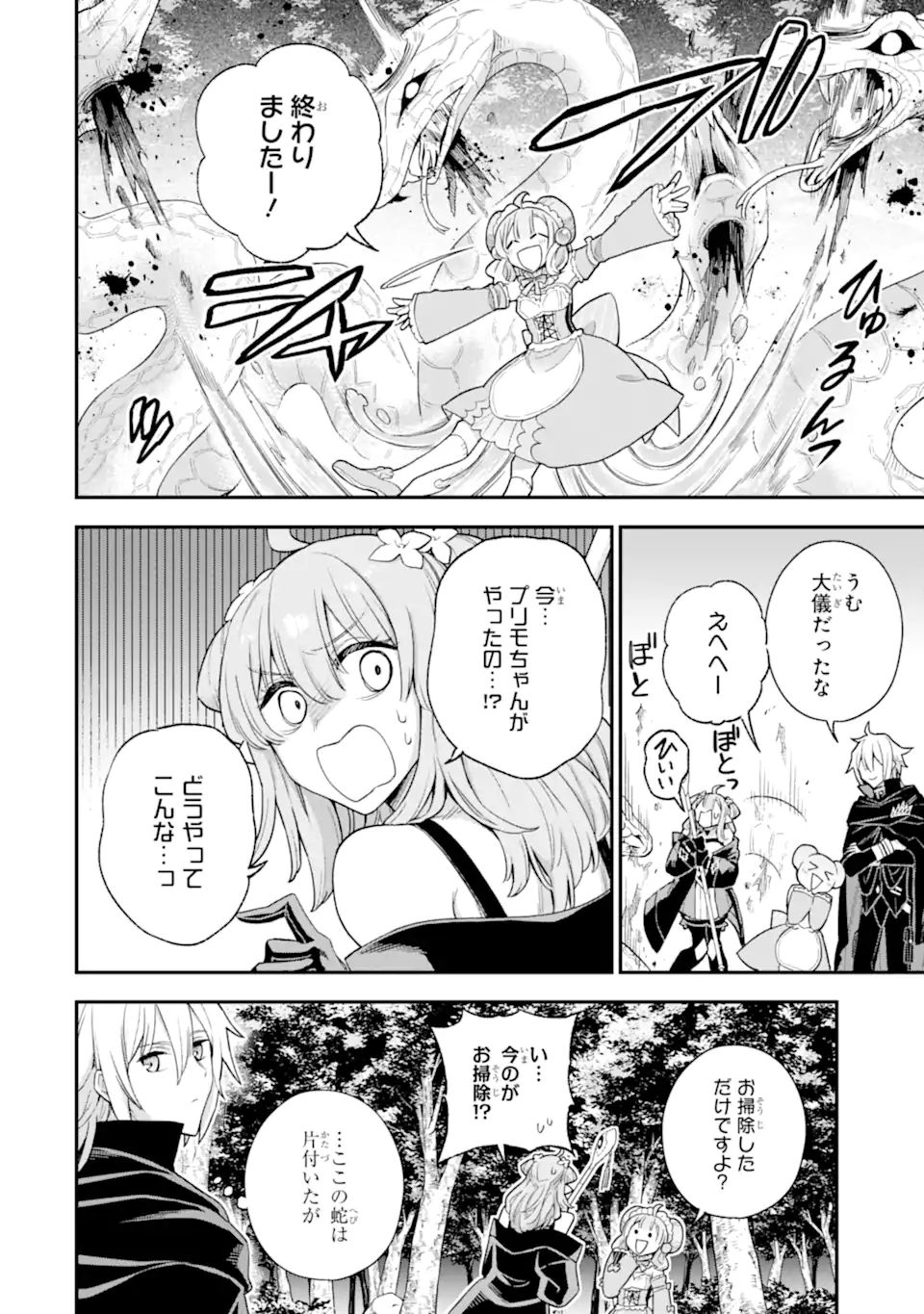 Last Boss, Yamete Mita: Shujinkou ni Taosareta Furi Shite Jiyuu ni Ikite Mita - Chapter 10.1 - Page 15
