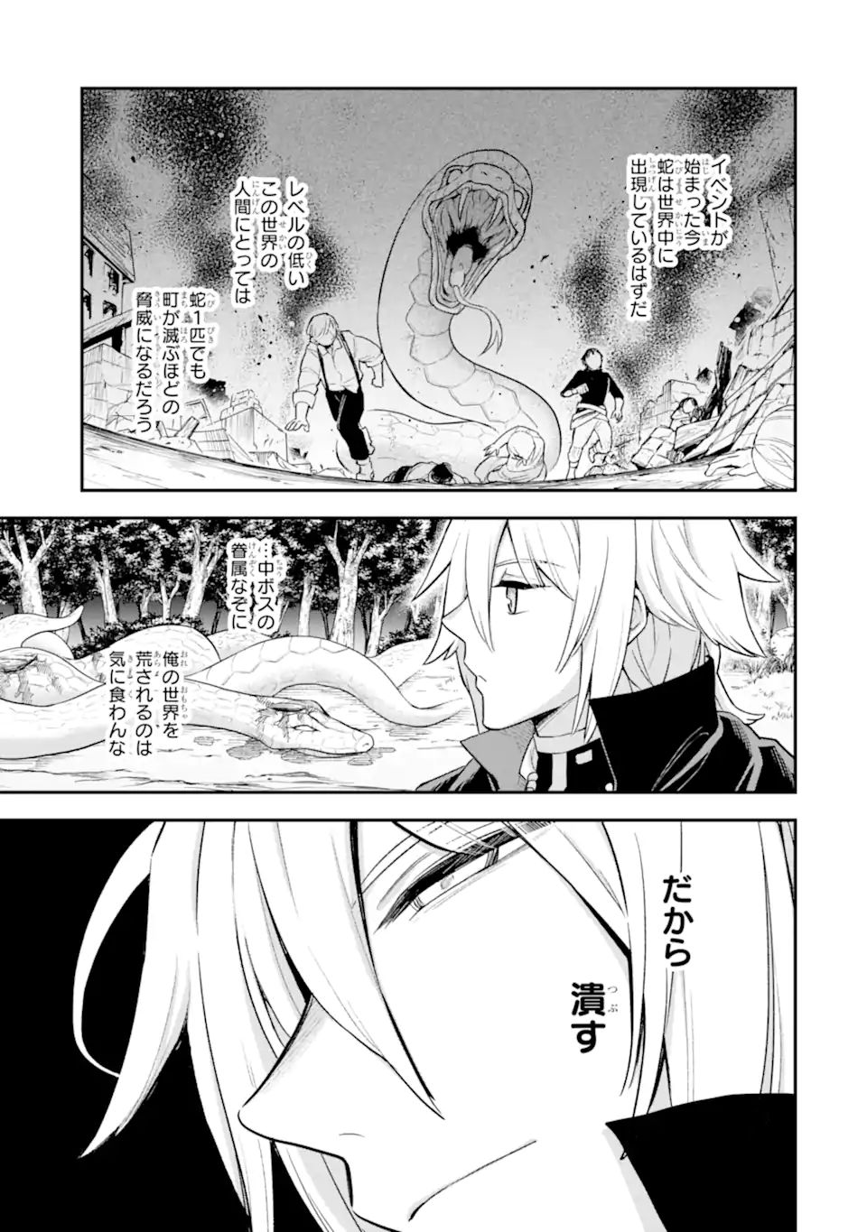Last Boss, Yamete Mita: Shujinkou ni Taosareta Furi Shite Jiyuu ni Ikite Mita - Chapter 10.1 - Page 16