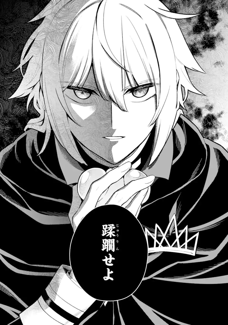 Last Boss, Yamete Mita: Shujinkou ni Taosareta Furi Shite Jiyuu ni Ikite Mita - Chapter 10.1 - Page 18