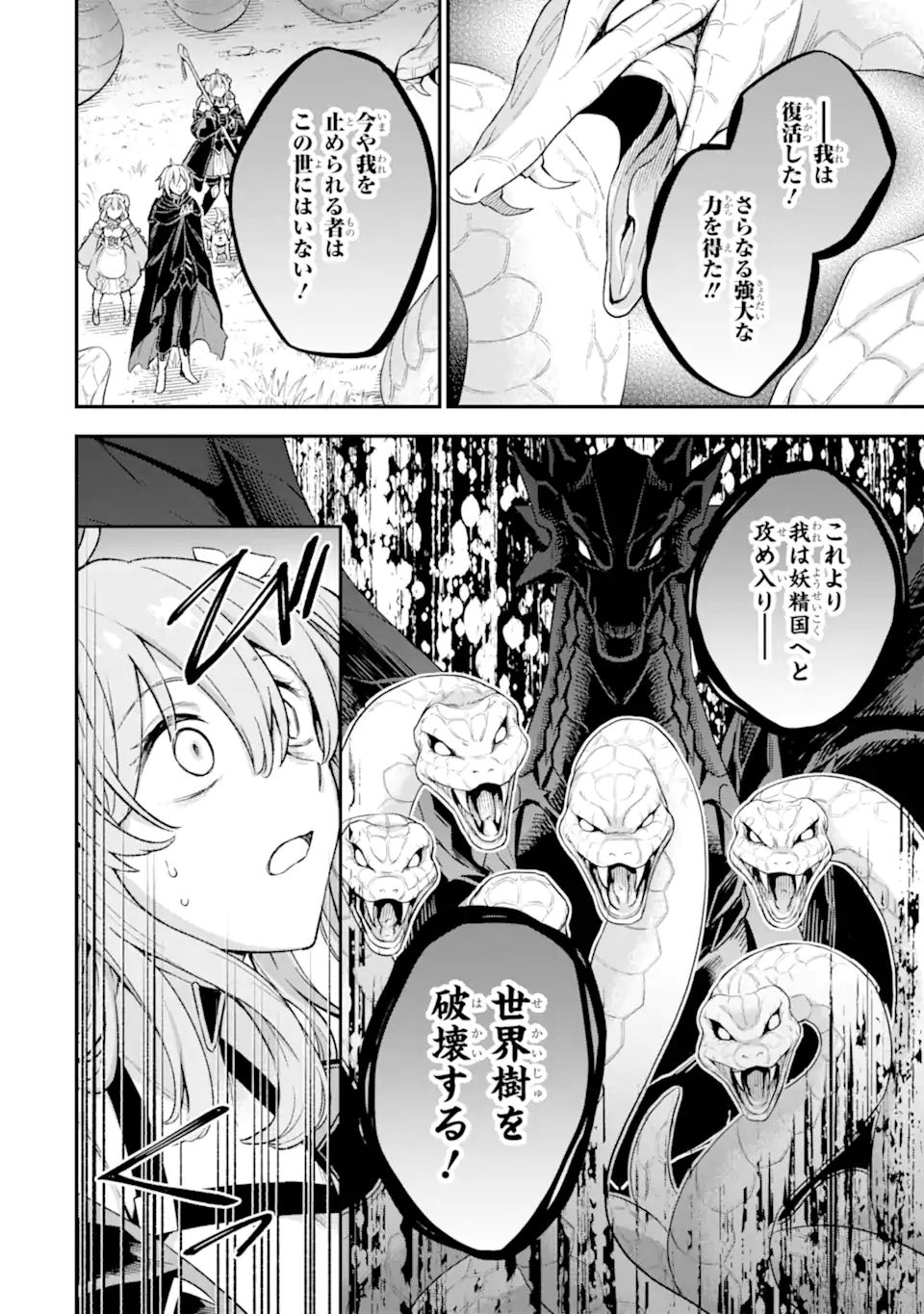 Last Boss, Yamete Mita: Shujinkou ni Taosareta Furi Shite Jiyuu ni Ikite Mita - Chapter 10.1 - Page 3