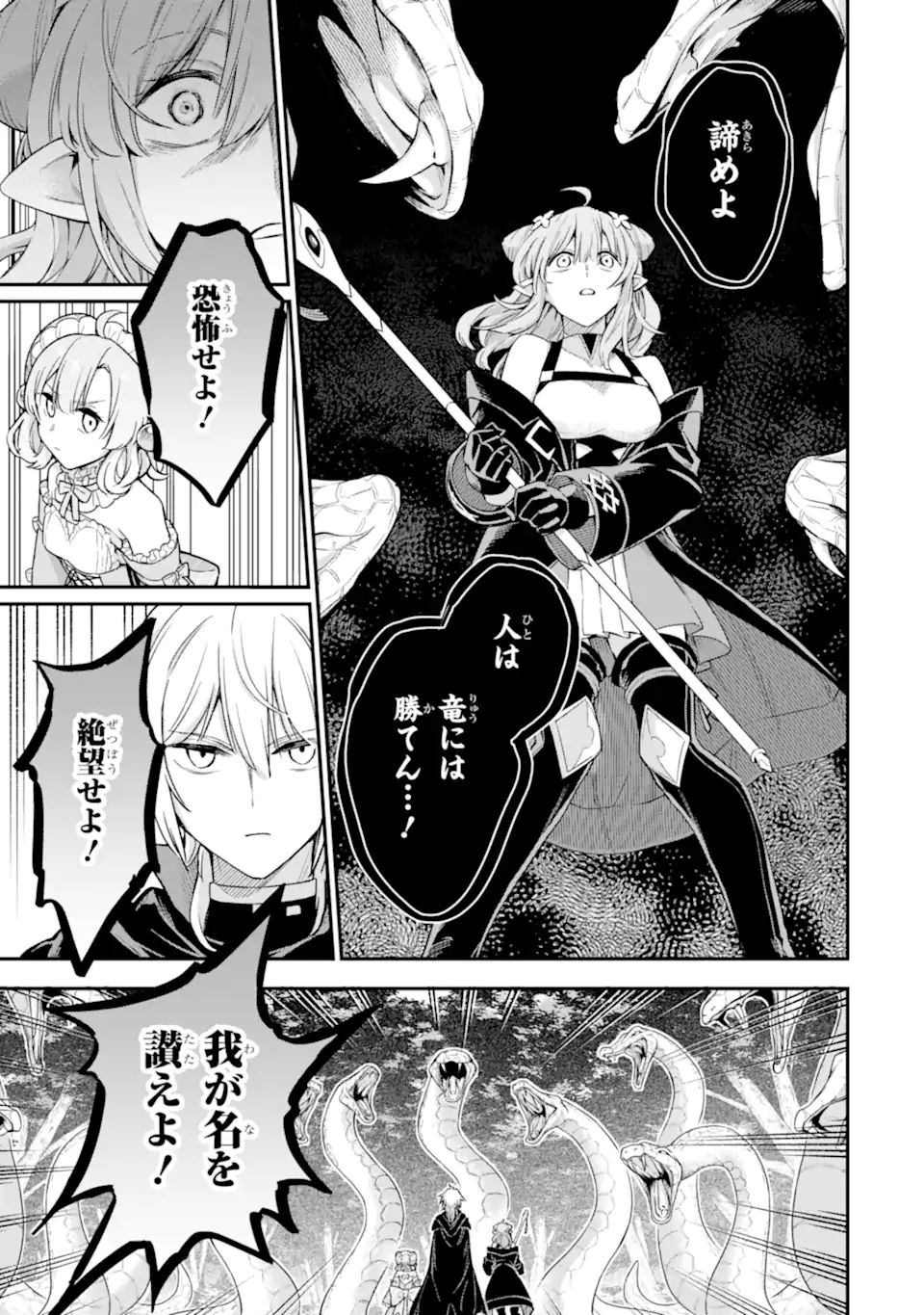 Last Boss, Yamete Mita: Shujinkou ni Taosareta Furi Shite Jiyuu ni Ikite Mita - Chapter 10.1 - Page 4