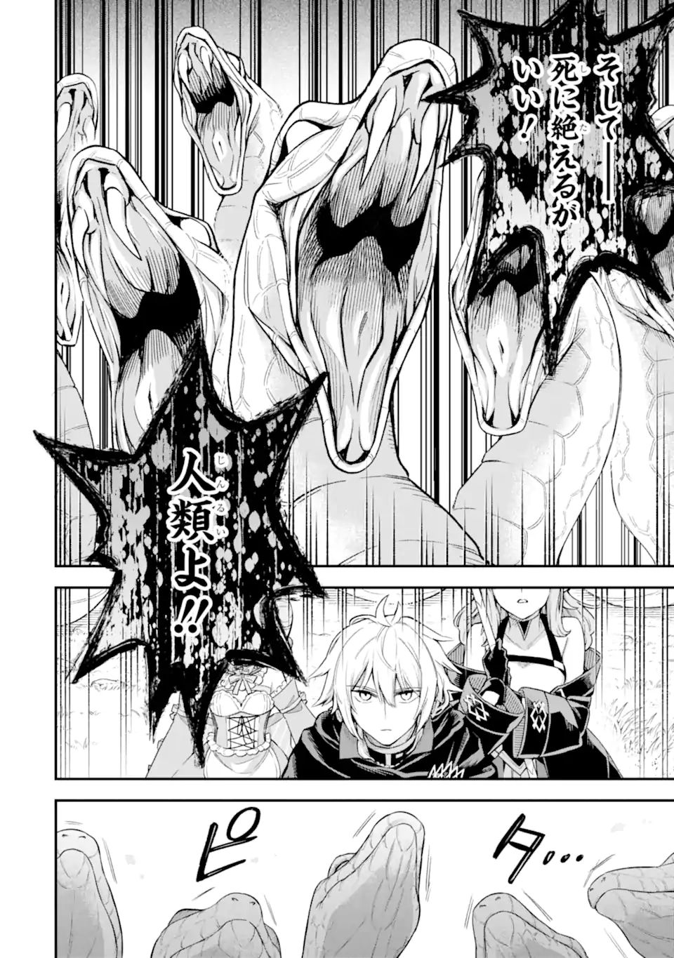 Last Boss, Yamete Mita: Shujinkou ni Taosareta Furi Shite Jiyuu ni Ikite Mita - Chapter 10.1 - Page 5