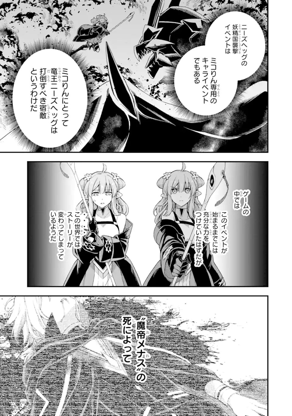 Last Boss, Yamete Mita: Shujinkou ni Taosareta Furi Shite Jiyuu ni Ikite Mita - Chapter 10.1 - Page 8