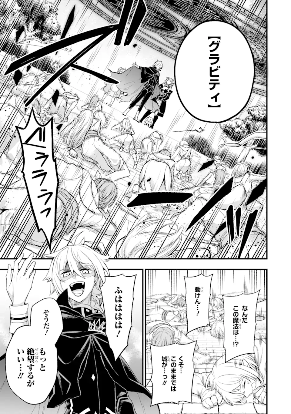 Last Boss, Yamete Mita: Shujinkou ni Taosareta Furi Shite Jiyuu ni Ikite Mita - Chapter 11.2 - Page 10