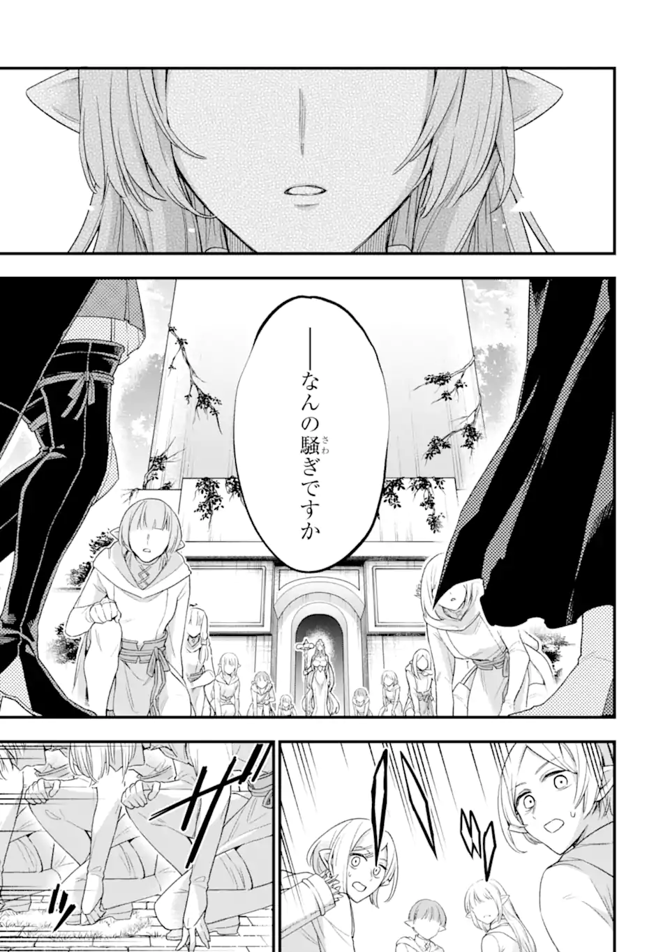 Last Boss, Yamete Mita: Shujinkou ni Taosareta Furi Shite Jiyuu ni Ikite Mita - Chapter 11.2 - Page 12