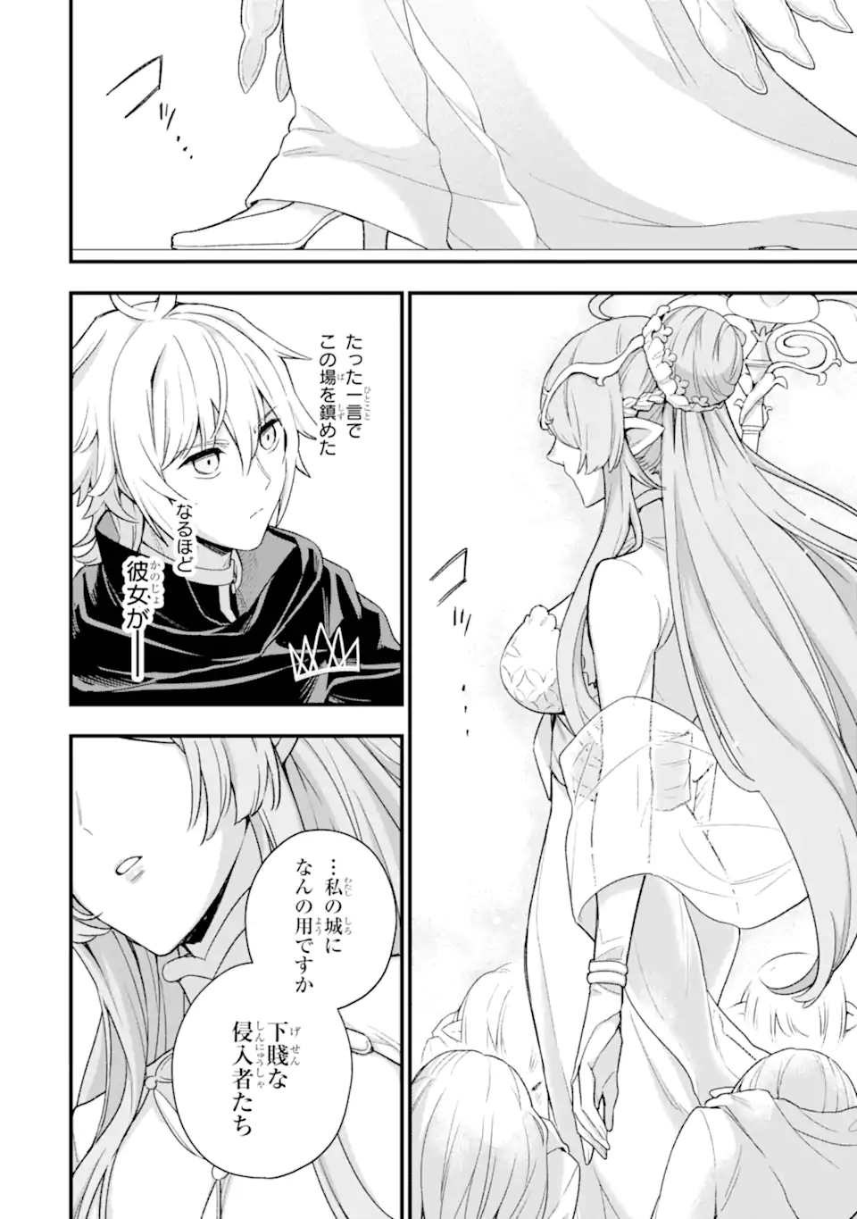 Last Boss, Yamete Mita: Shujinkou ni Taosareta Furi Shite Jiyuu ni Ikite Mita - Chapter 11.2 - Page 13