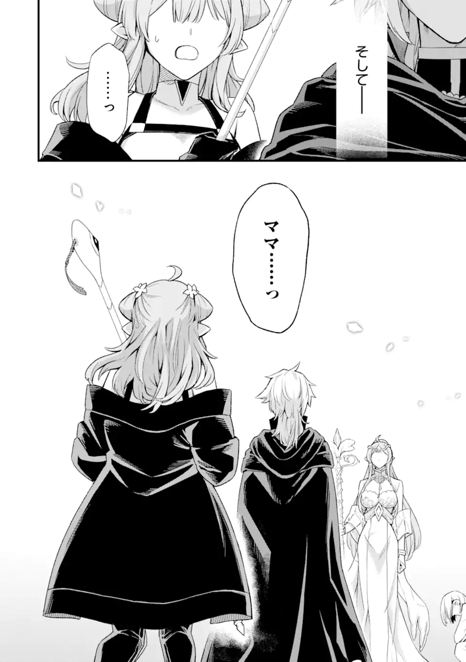 Last Boss, Yamete Mita: Shujinkou ni Taosareta Furi Shite Jiyuu ni Ikite Mita - Chapter 11.2 - Page 15