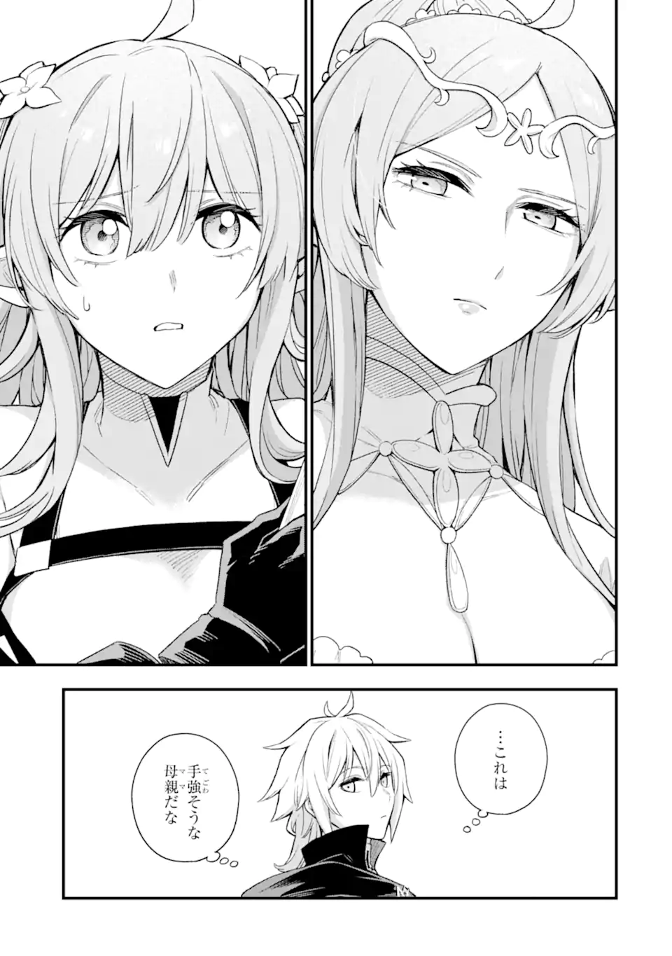 Last Boss, Yamete Mita: Shujinkou ni Taosareta Furi Shite Jiyuu ni Ikite Mita - Chapter 11.2 - Page 16