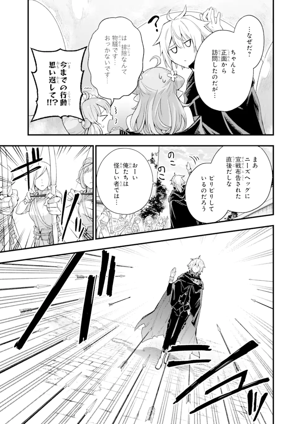 Last Boss, Yamete Mita: Shujinkou ni Taosareta Furi Shite Jiyuu ni Ikite Mita - Chapter 11.2 - Page 6