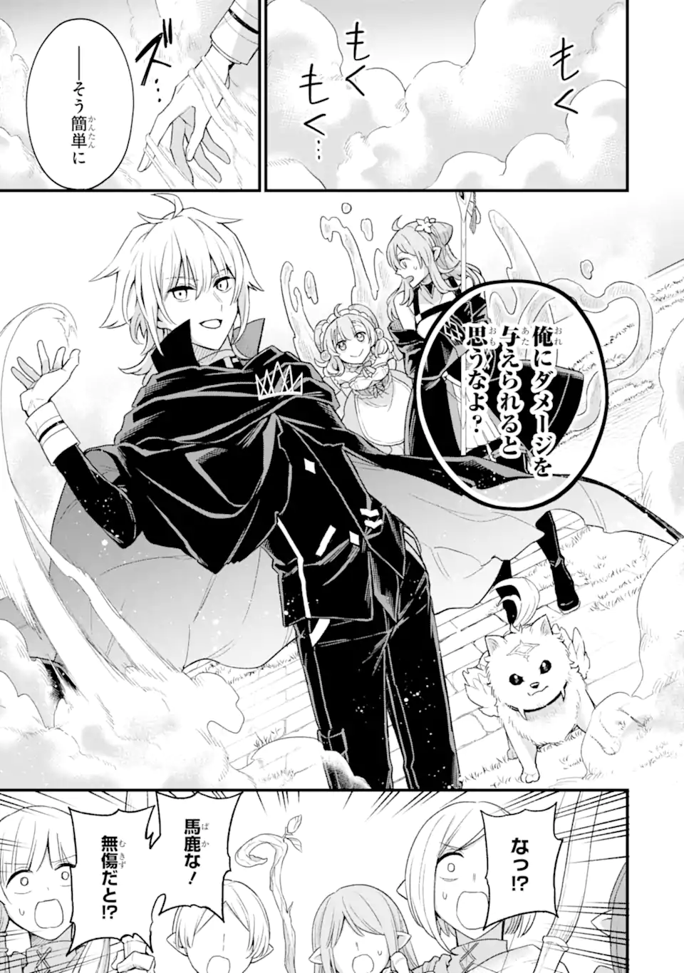 Last Boss, Yamete Mita: Shujinkou ni Taosareta Furi Shite Jiyuu ni Ikite Mita - Chapter 11.2 - Page 8