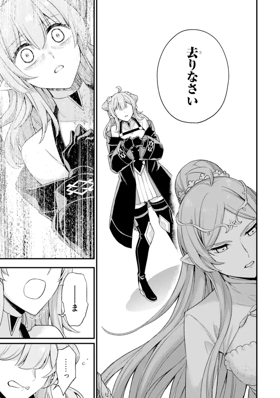 Last Boss, Yamete Mita: Shujinkou ni Taosareta Furi Shite Jiyuu ni Ikite Mita - Chapter 12.1 - Page 12