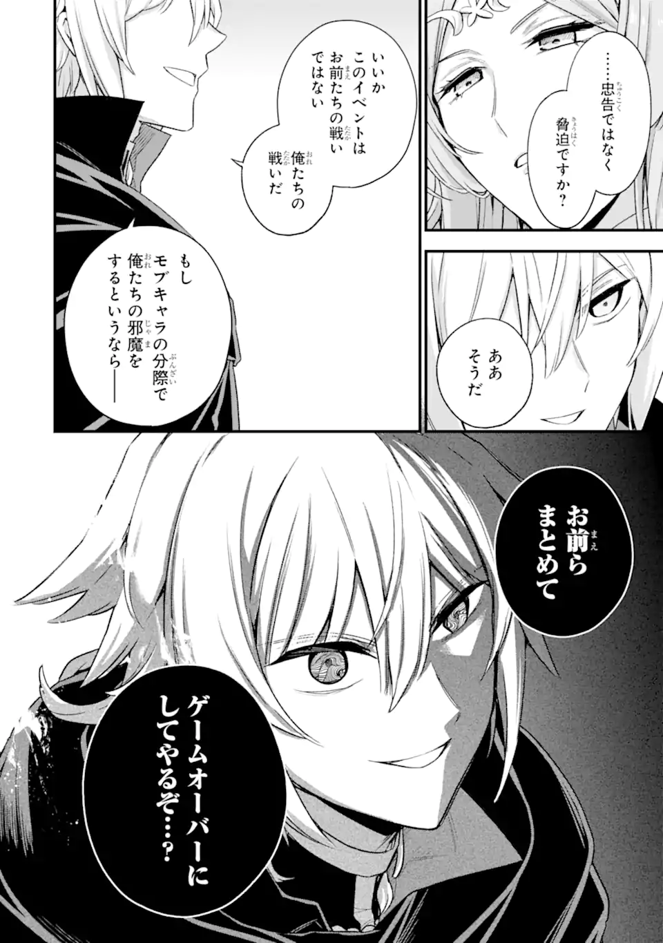 Last Boss, Yamete Mita: Shujinkou ni Taosareta Furi Shite Jiyuu ni Ikite Mita - Chapter 12.1 - Page 15