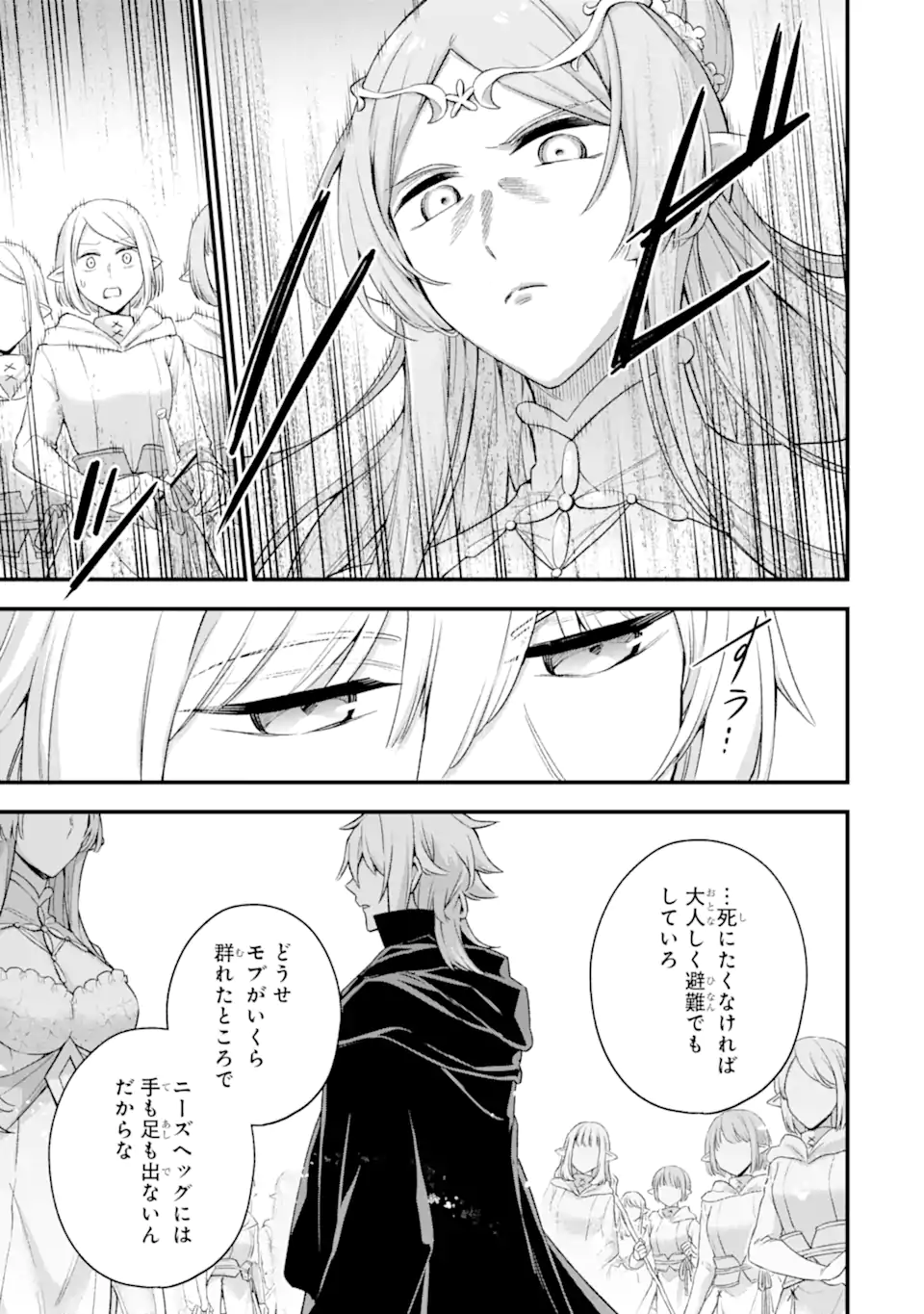 Last Boss, Yamete Mita: Shujinkou ni Taosareta Furi Shite Jiyuu ni Ikite Mita - Chapter 12.1 - Page 16