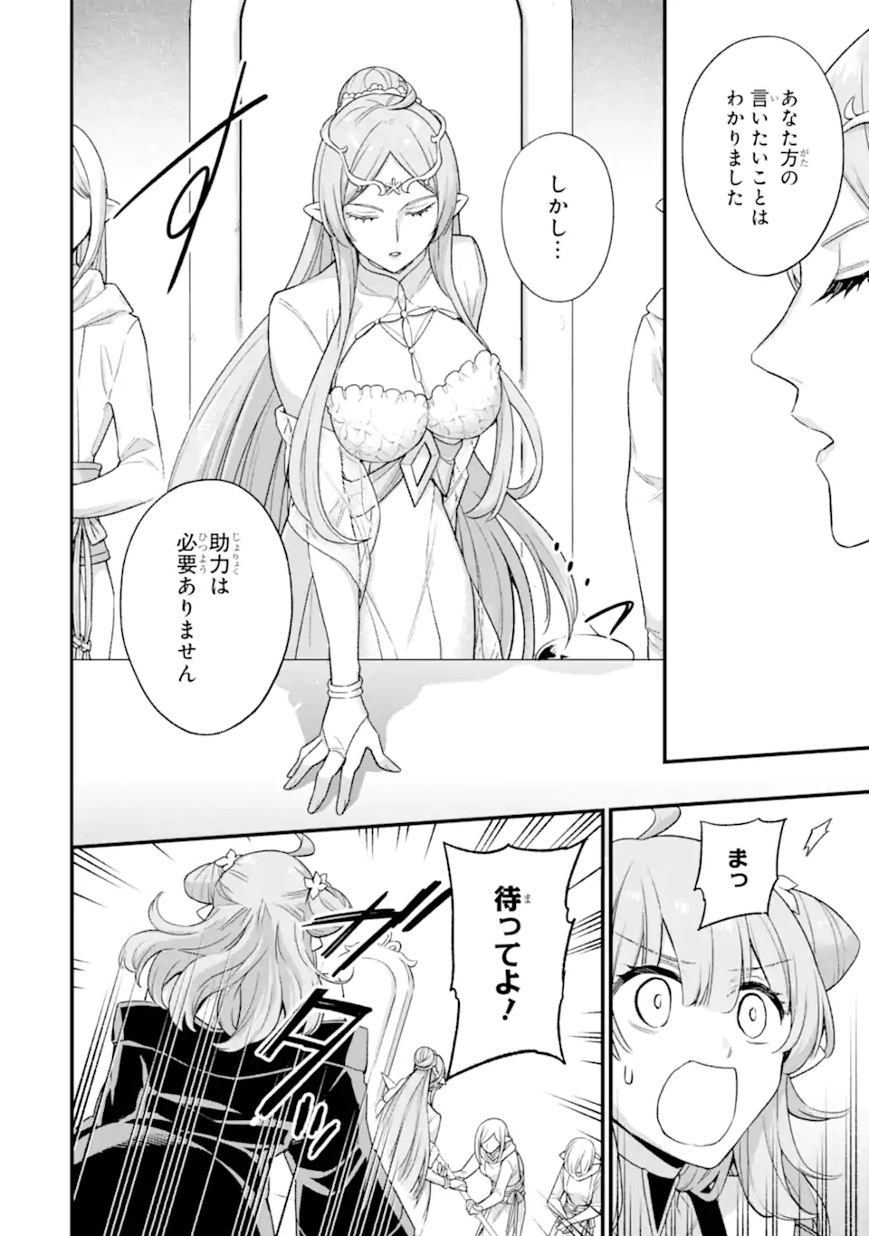 Last Boss, Yamete Mita: Shujinkou ni Taosareta Furi Shite Jiyuu ni Ikite Mita - Chapter 12.1 - Page 7